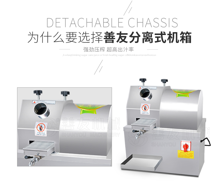 台式甘蔗榨汁机
