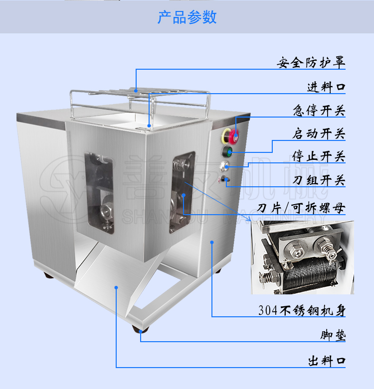 切肉切丝切片机