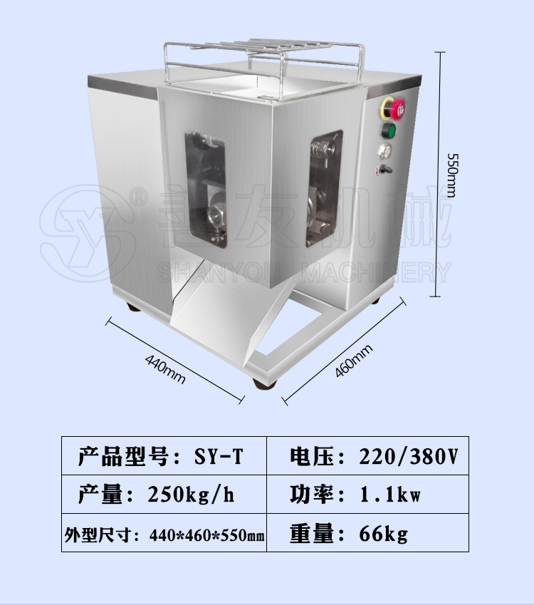 切肉切丝切片机
