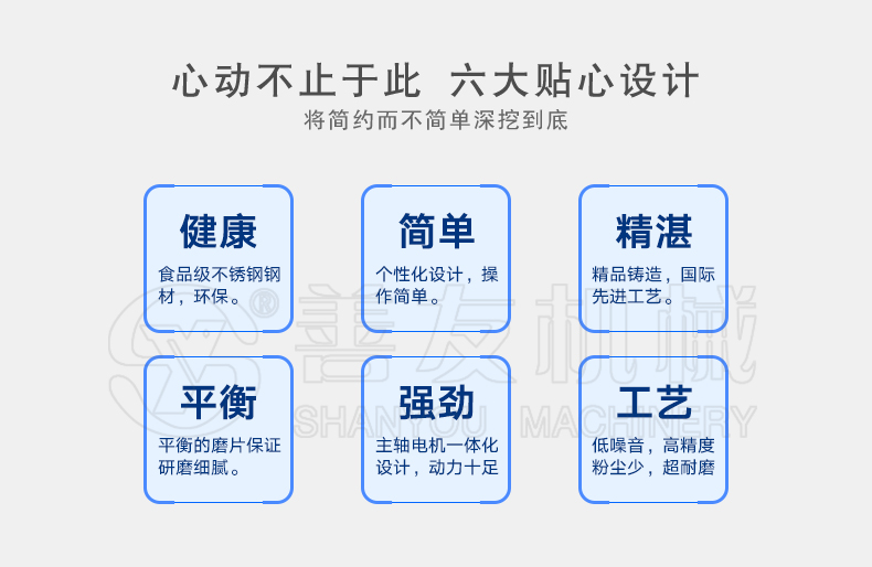 小型五谷杂粮磨粉机