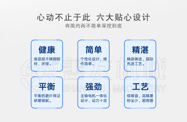 不锈钢五谷杂粮磨粉机