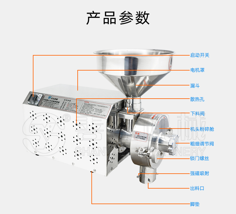 不锈钢五谷杂粮磨粉机