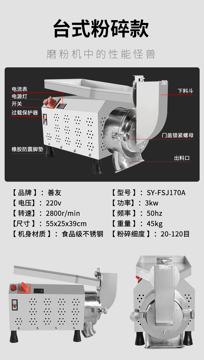 新品中药材粉碎机