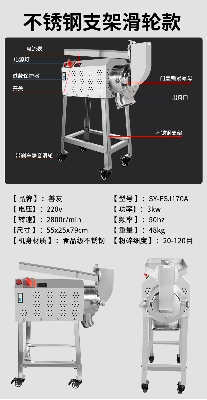 新品中药材粉碎机