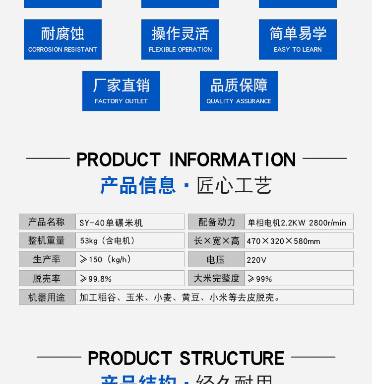 家用打米机