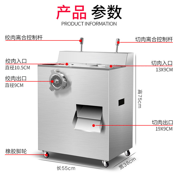 绞切两用机